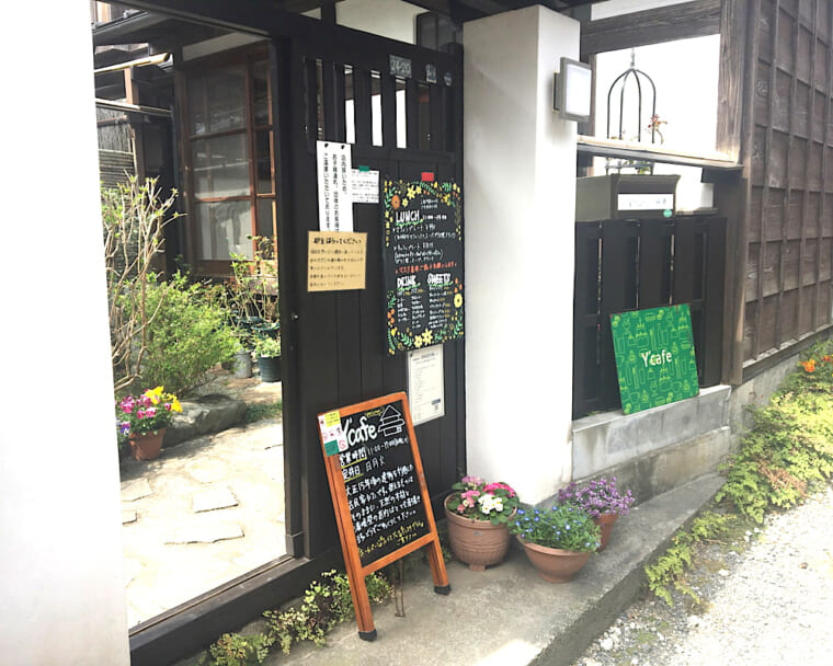 ノスタルジーあふれる 鎌倉 極楽寺の古民家カフェ Y Cafe Toho Shonan エスプレッソ