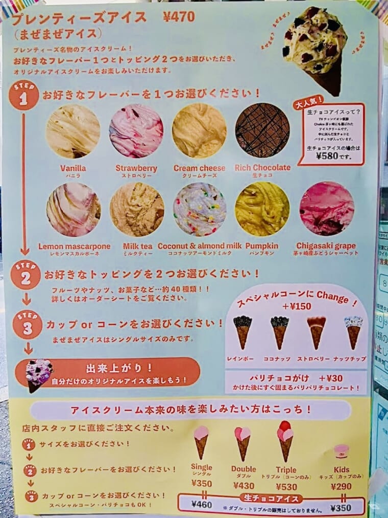 ポップな世界観がかわいい 茅ヶ崎のアイスクリーム専門店 プレンティーズ Toho Shonan エスプレッソ